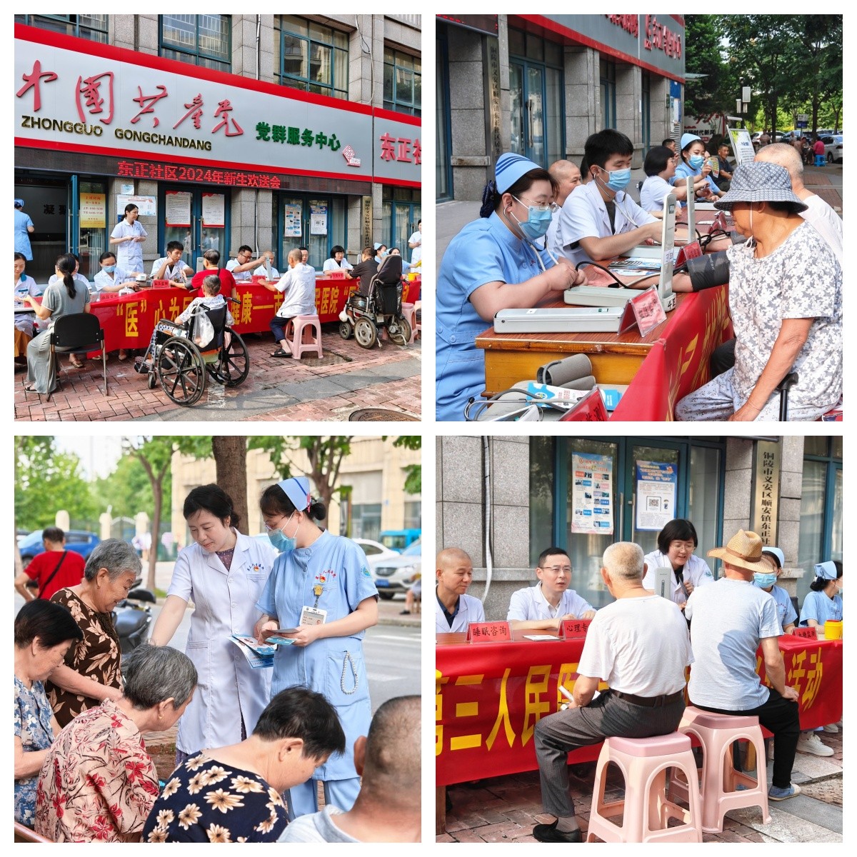 銅陵市第三人民醫(yī)院開展“醫(yī)師節(jié)”義診活動