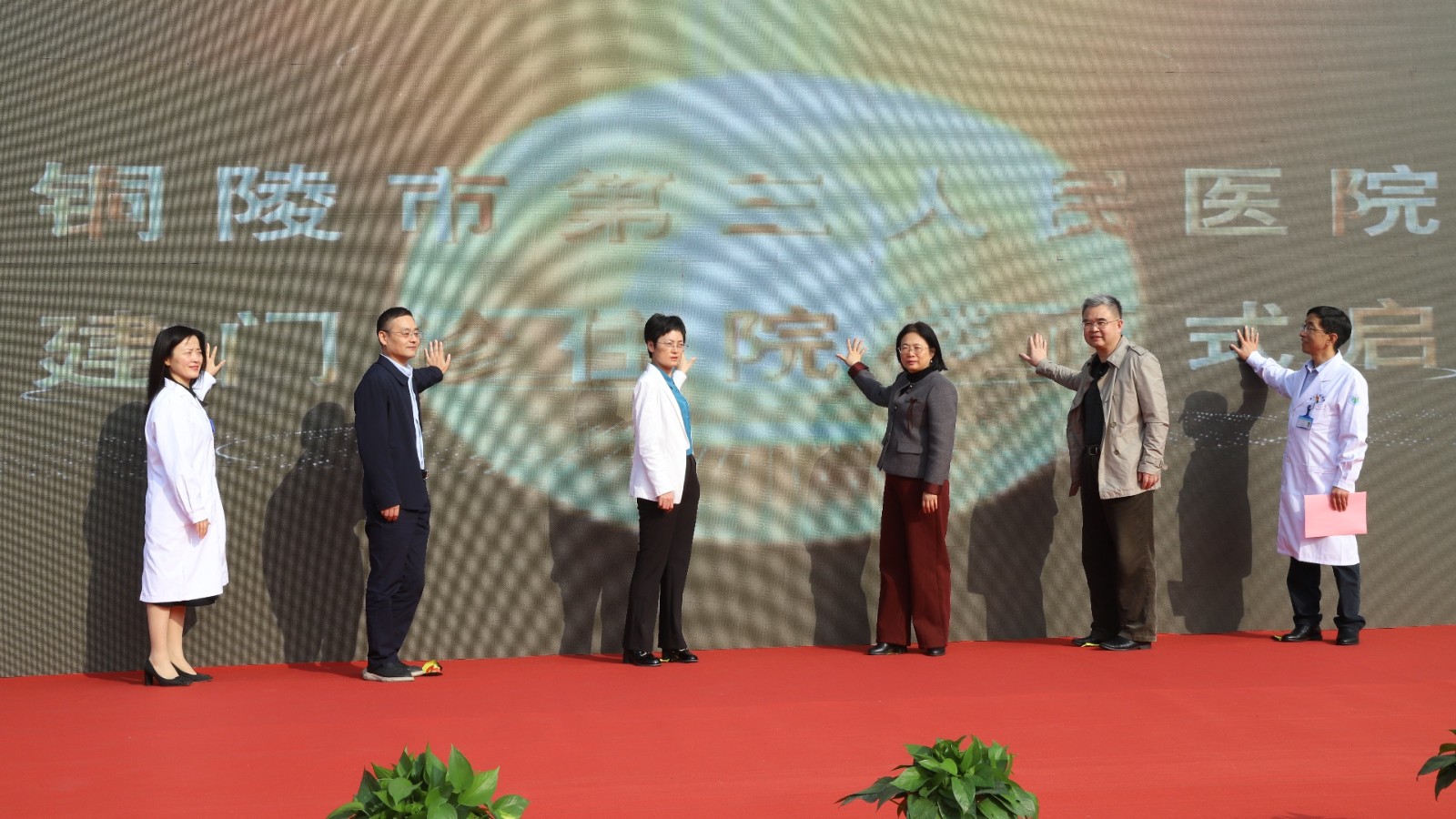 銅陵市第三人民醫(yī)院舉行三級專科醫(yī)院揭牌暨新建門診住院樓啟用儀式