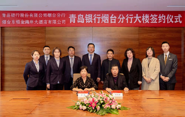 通辽银行乌兰察布分行大楼签约典礼隆沉进行